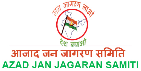 Azad Jan Jagaran Samiti | NGO IN INDIA